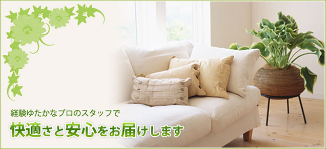�o���䂽���ȃv���̃X�^�b�t�ŉ��K���ƈ��S�����͂����܂�